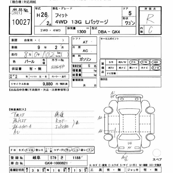 Аукционный лист HONDA FIT 2014