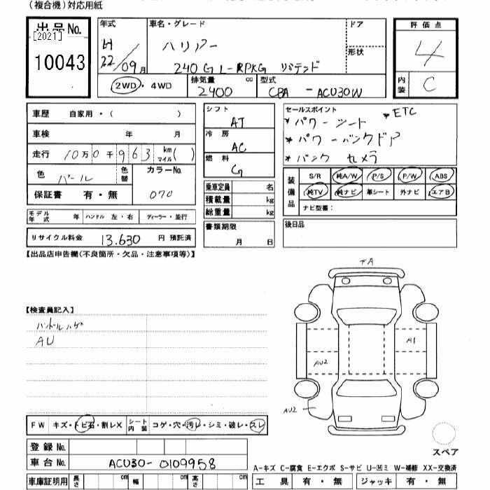 Аукционный лист TOYOTA HARRIER 2010