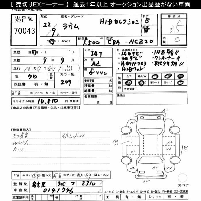 Аукционный лист TOYOTA RAUM 2010