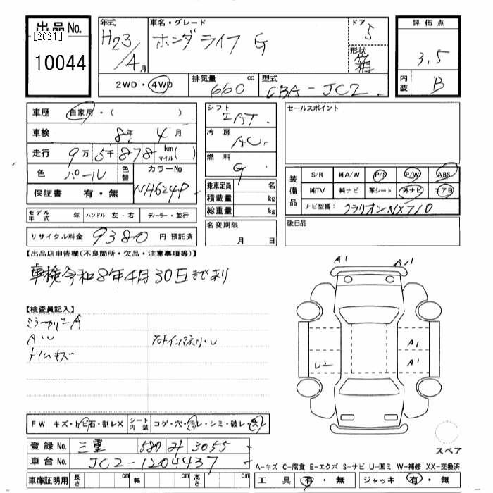 Аукционный лист HONDA LIFE 2011