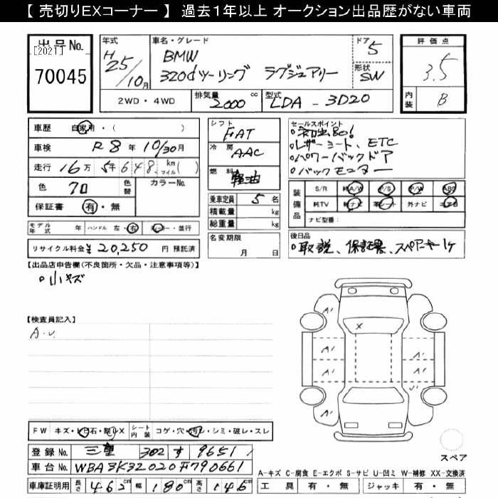 Аукционный лист BMW 3 SERIES 2013