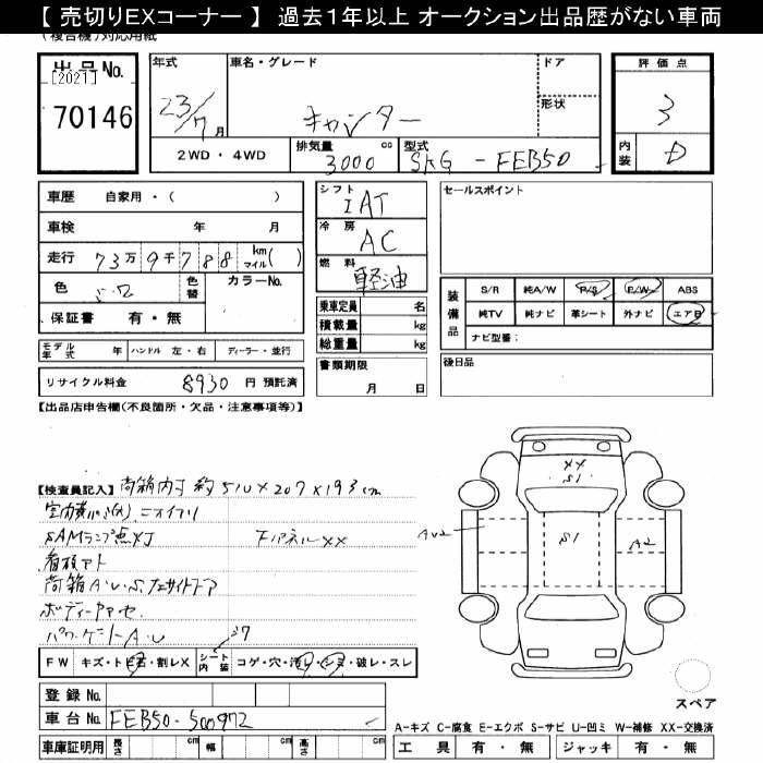 Аукционный лист MITSUBISHI CANTER 2011