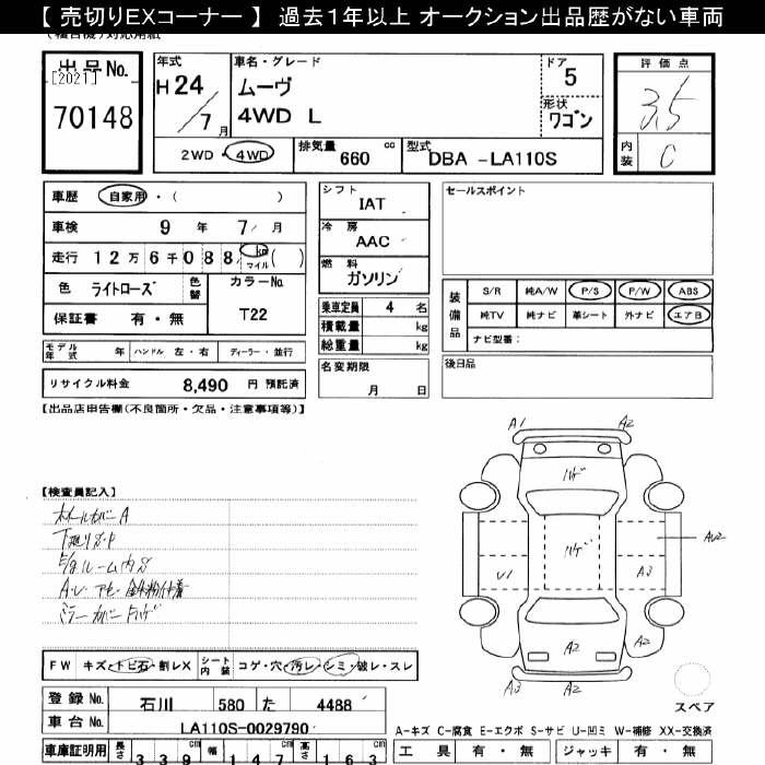 Аукционный лист DAIHATSU MOVE 2012