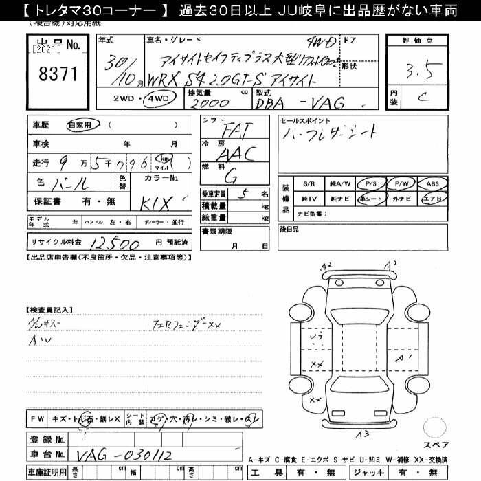 Аукционный лист SUBARU WRX 2018