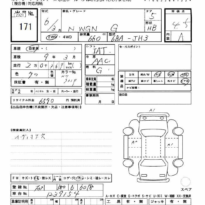 Аукционный лист HONDA N WGN 2024