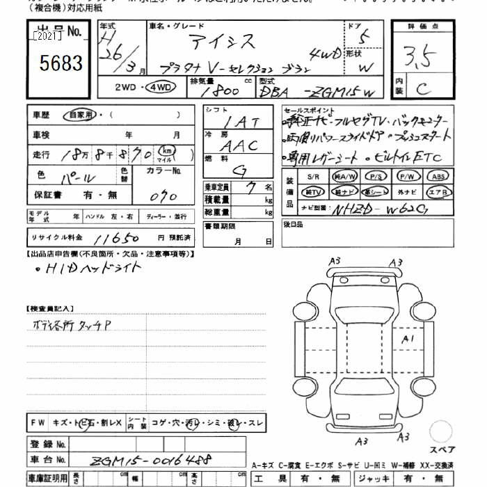 Аукционный лист TOYOTA ISIS 2014