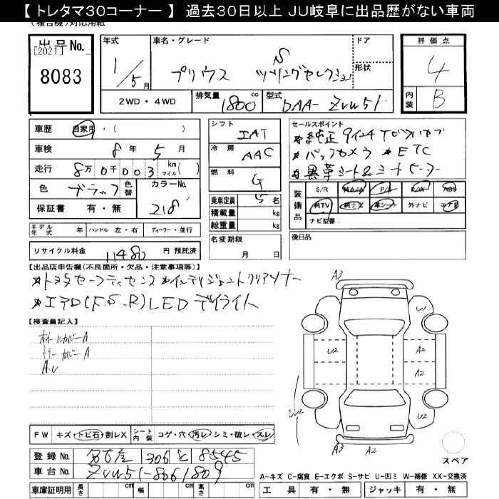 Аукционный лист TOYOTA PRIUS 2019