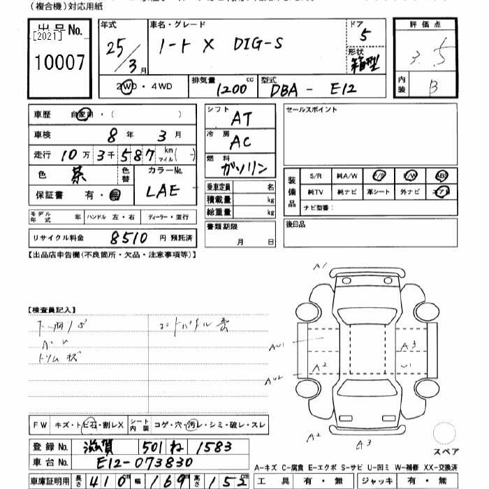 Аукционный лист NISSAN NOTE 2013