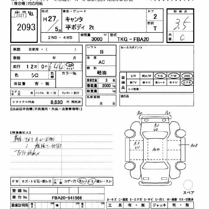 Аукционный лист MITSUBISHI CANTER 2015