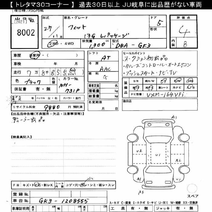 Аукционный лист HONDA FIT 2015
