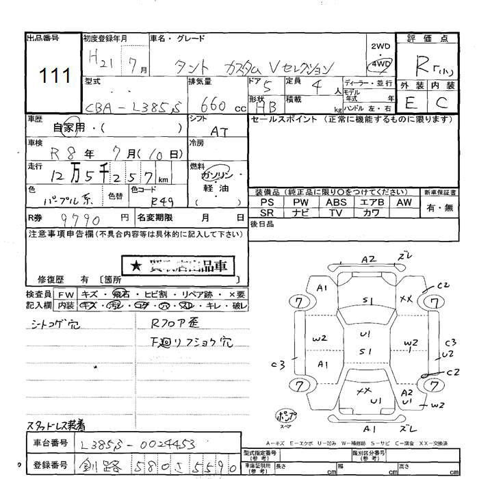 Аукционный лист DAIHATSU TANTO 2009