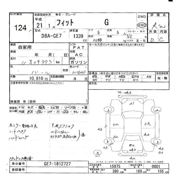 Аукционный лист HONDA FIT 2009