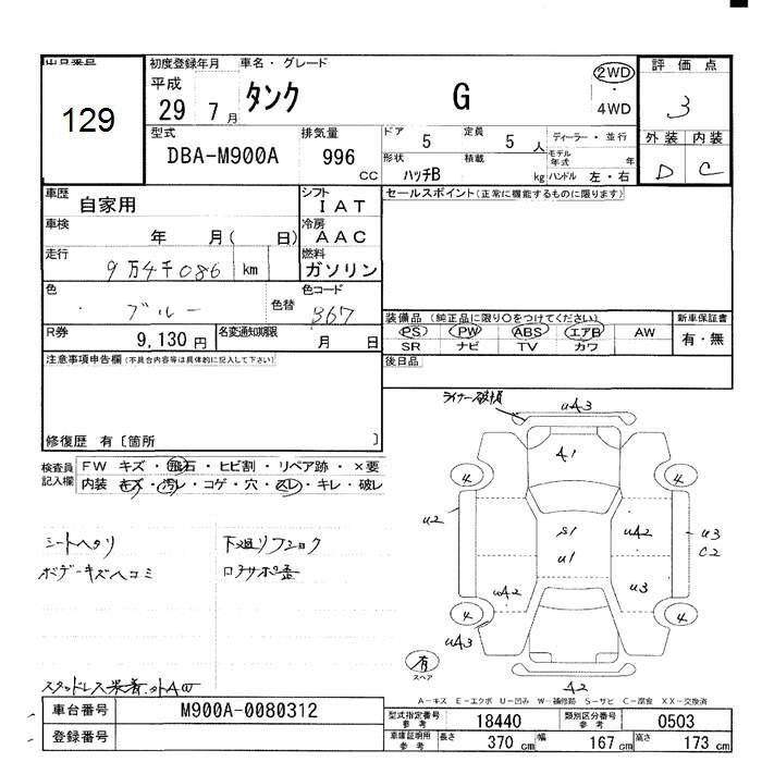 Аукционный лист TOYOTA TANK 2017