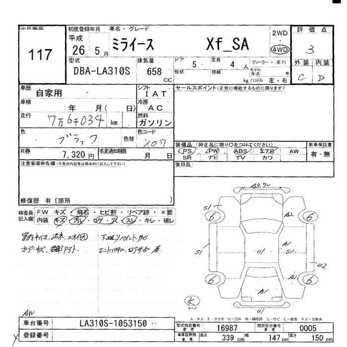 Аукционный лист DAIHATSU MIRA E S 2014