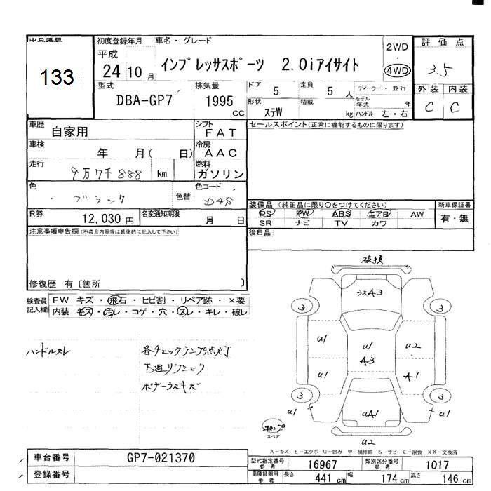 Аукционный лист SUBARU IMPREZA 2012