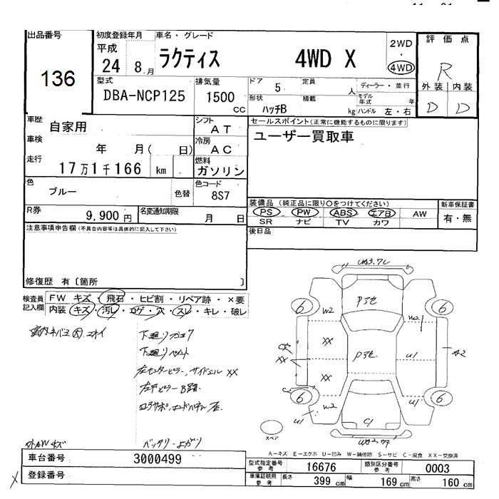 Аукционный лист TOYOTA RACTIS 2012