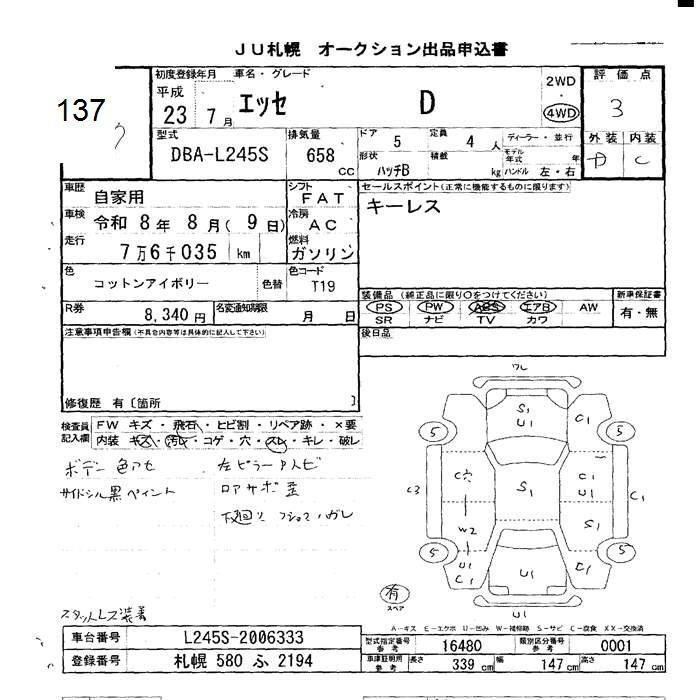 Аукционный лист DAIHATSU ESSE 2011