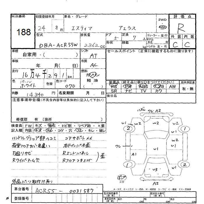 Аукционный лист TOYOTA ESTIMA 2012