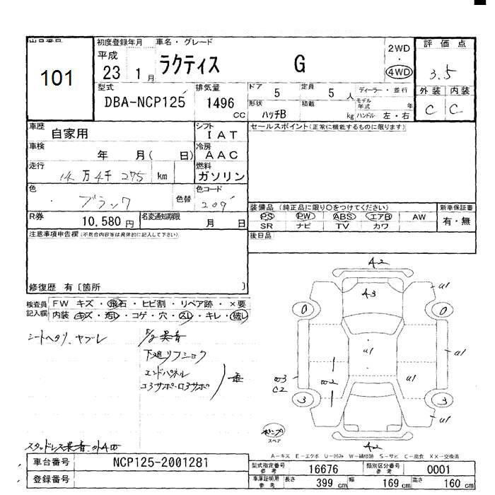 Аукционный лист TOYOTA RACTIS 2011