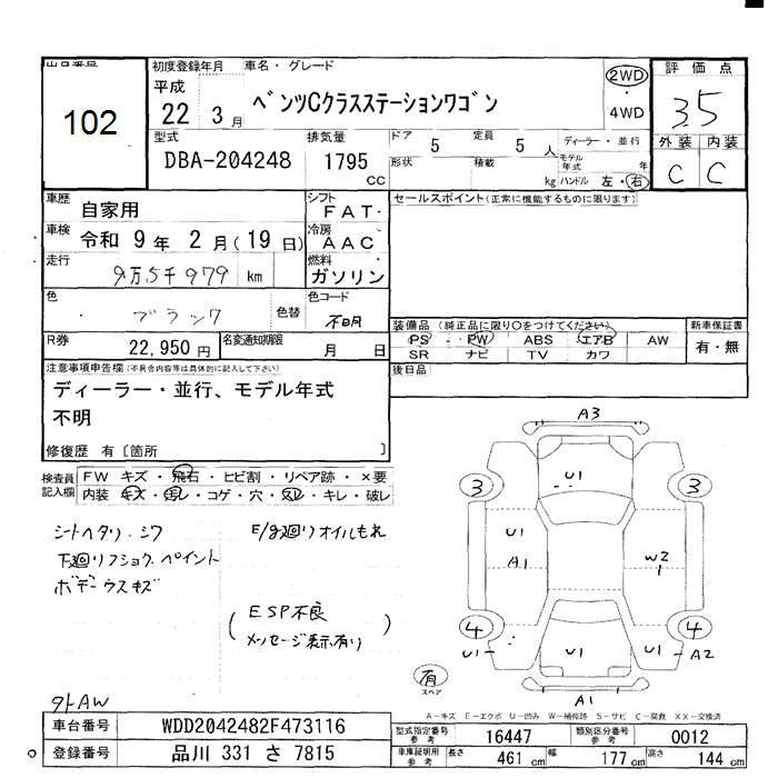 Аукционный лист MERCEDES BENZ C CLASS WAGON 2010
