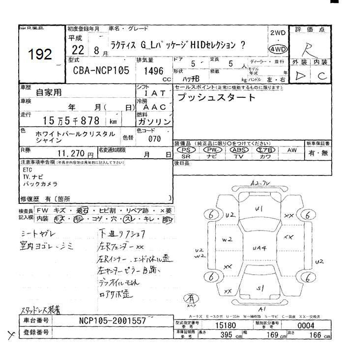 Аукционный лист TOYOTA RACTIS 2010