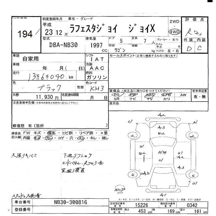 Аукционный лист NISSAN LAFESTA 2011