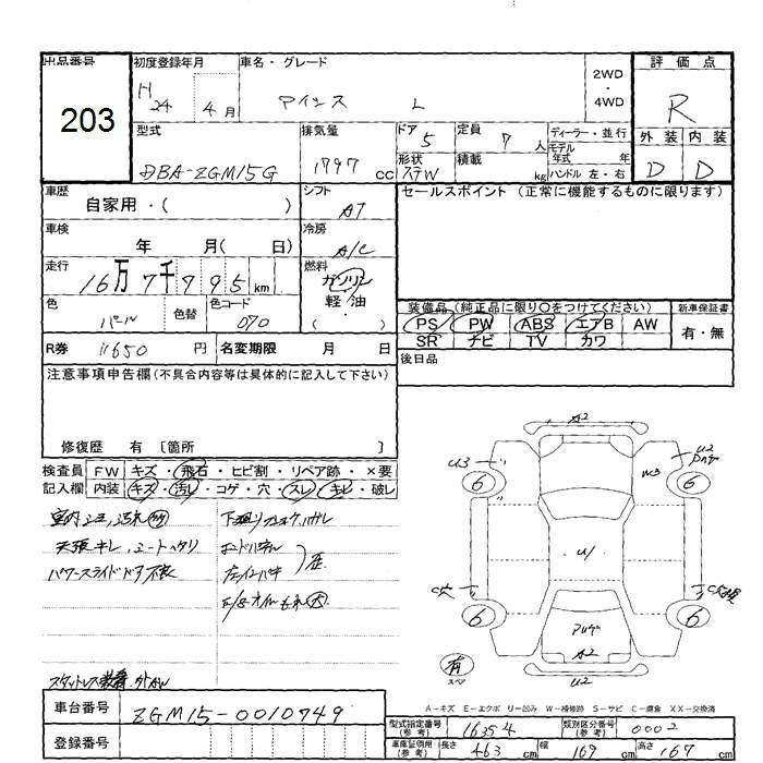 Аукционный лист TOYOTA ISIS 2012