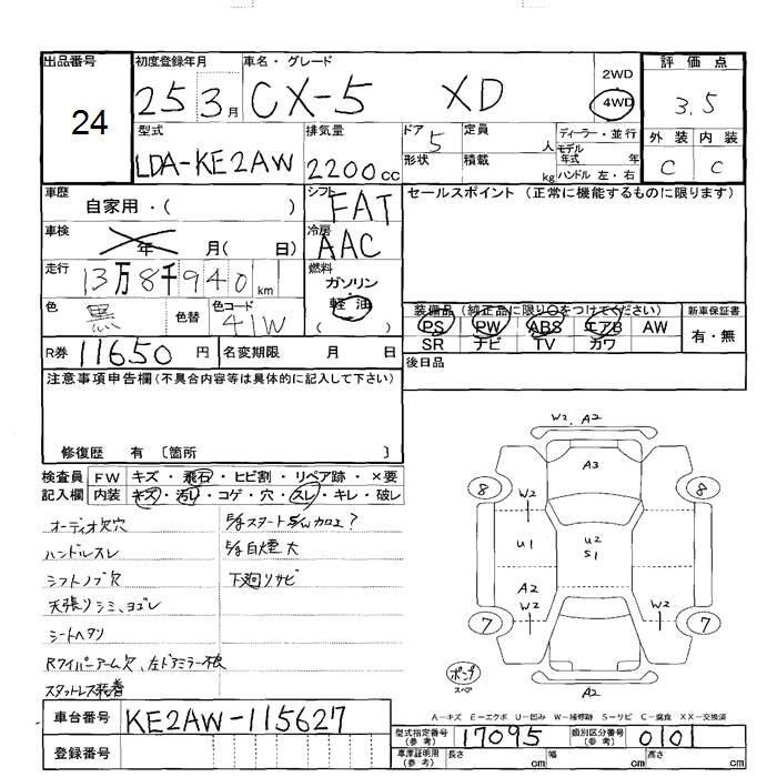 Аукционный лист MAZDA CX-5 2013