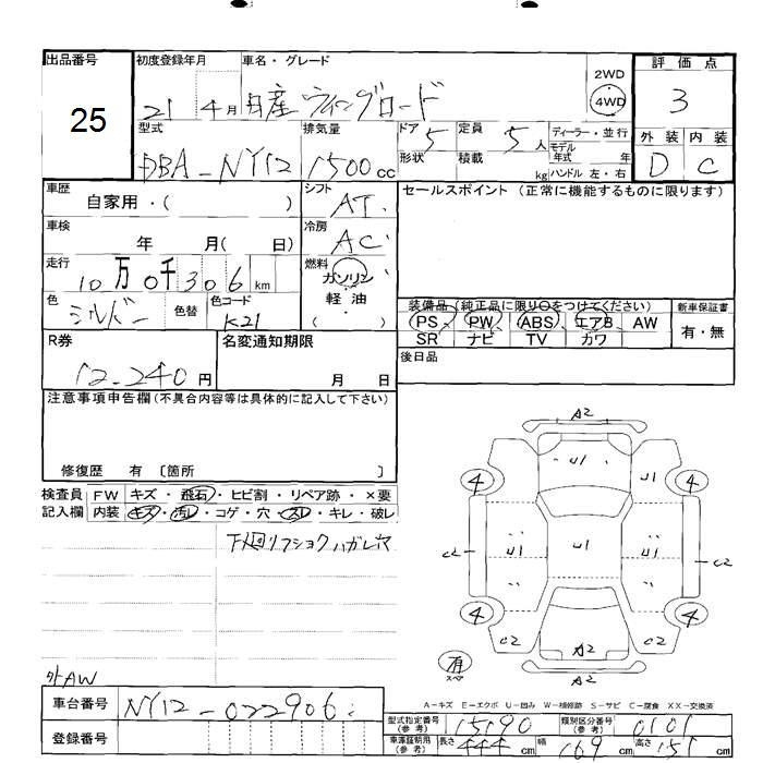 Аукционный лист NISSAN WINGROAD 2009