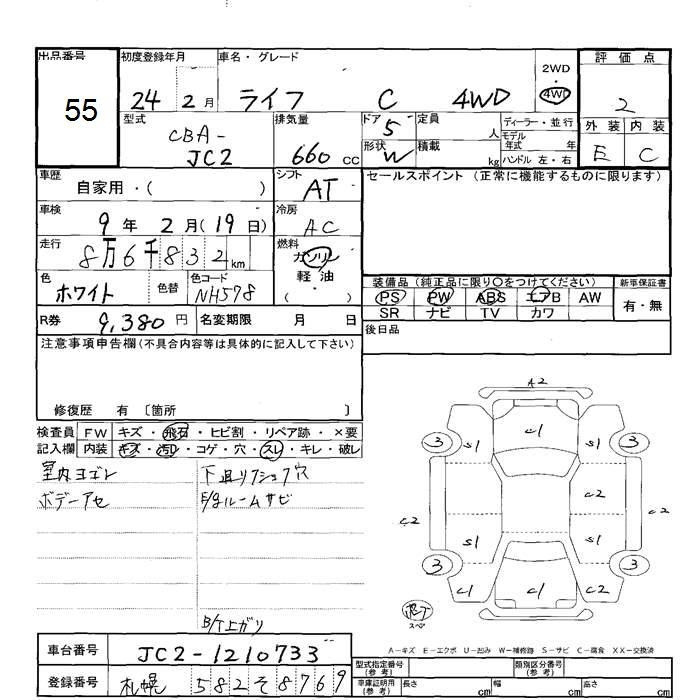 Аукционный лист HONDA LIFE 2012