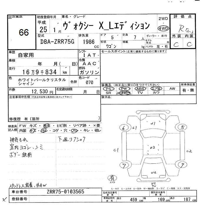 Аукционный лист TOYOTA VOXY 2013