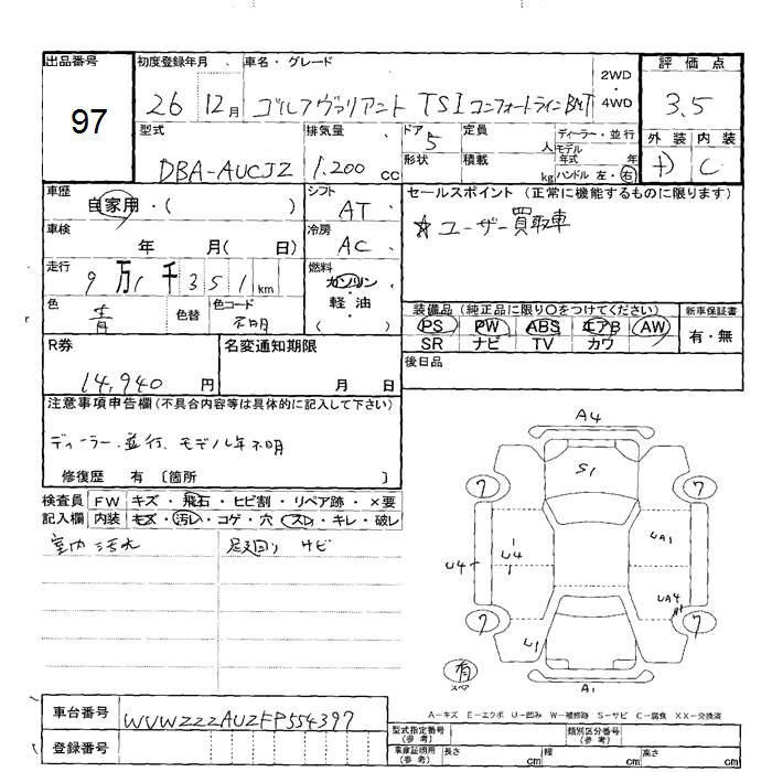 Аукционный лист VOLKSWAGEN GOLF VARIANT 2014