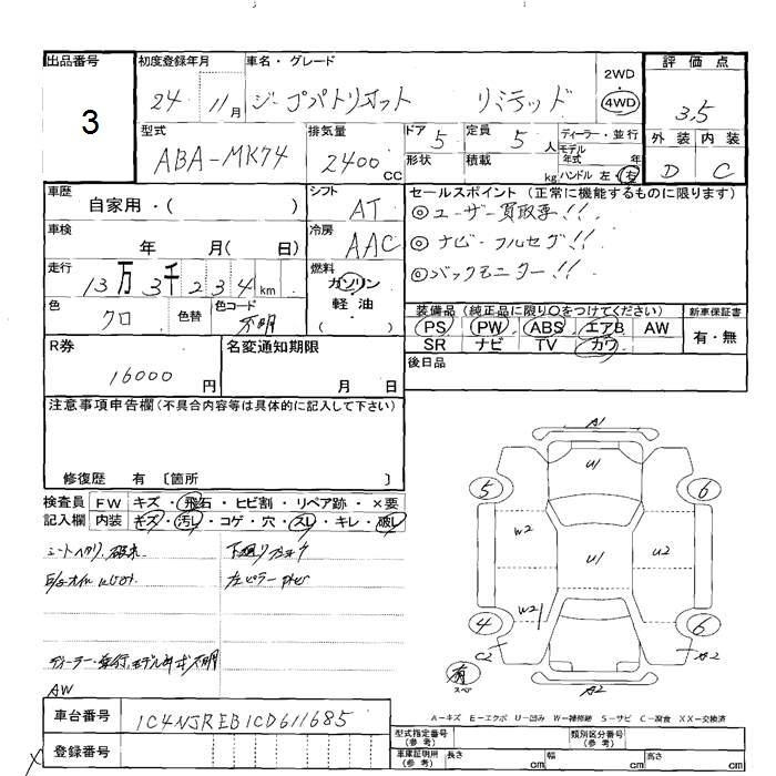 Аукционный лист CHRYSLER JEEP PATRIOT 2012