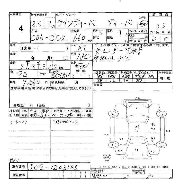 Аукционный лист HONDA LIFE 2011