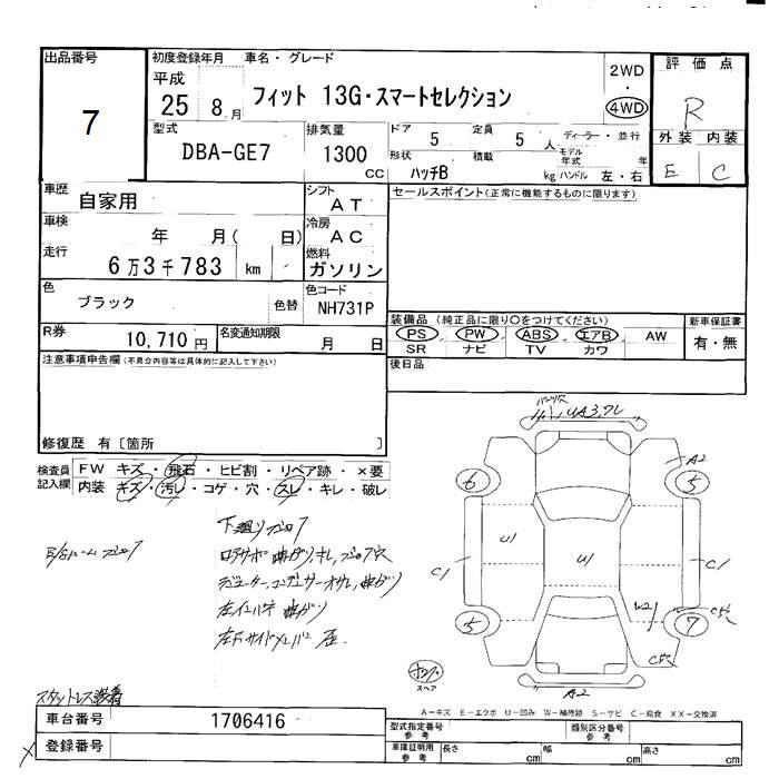 Аукционный лист HONDA FIT 2013