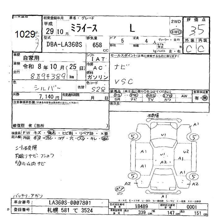 Аукционный лист DAIHATSU MIRA E S 2017