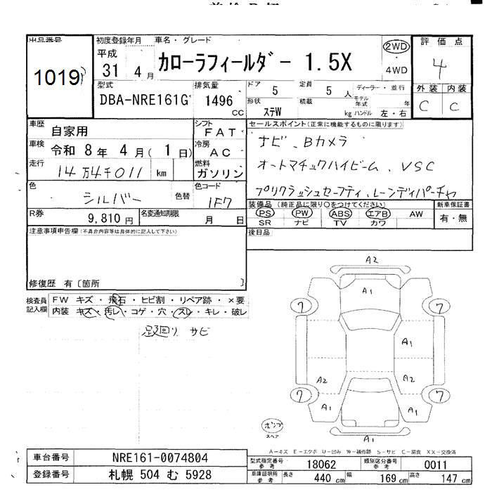 Аукционный лист TOYOTA COROLLA FIELDER 2019
