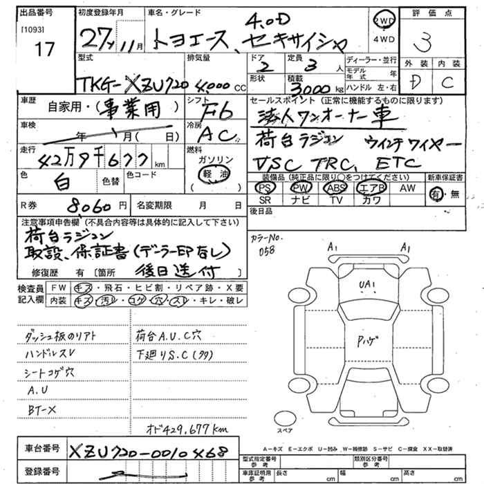 Аукционный лист