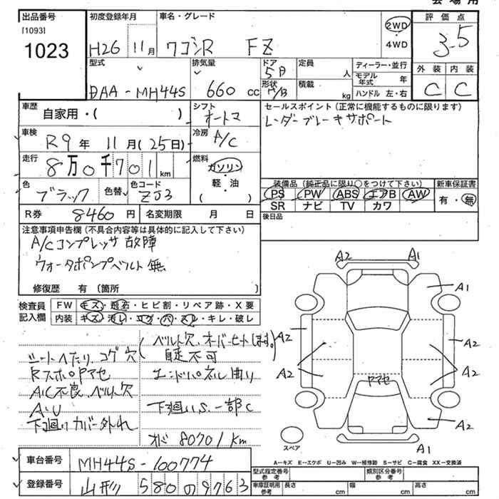 Аукционный лист SUZUKI WAGON R 2014