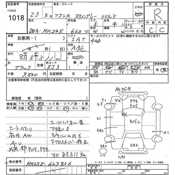 Аукционный лист SUZUKI WAGON R 2011