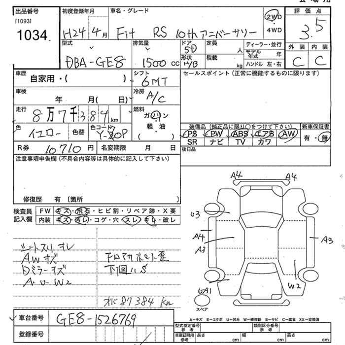Аукционный лист HONDA FIT 2012