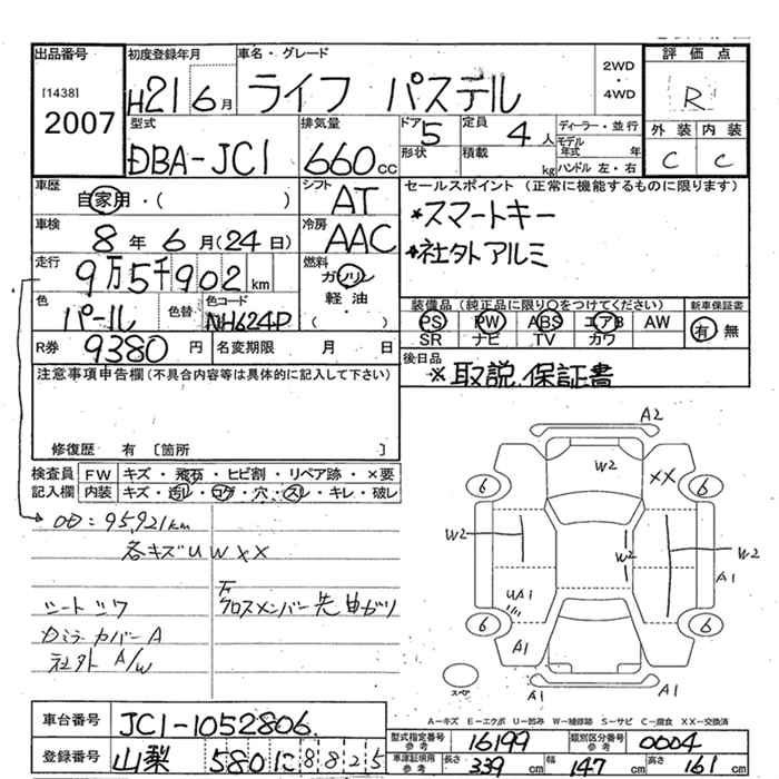 Аукционный лист HONDA LIFE 2009