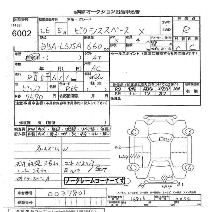 Аукционный лист TOYOTA PIXIS SPACE 2014