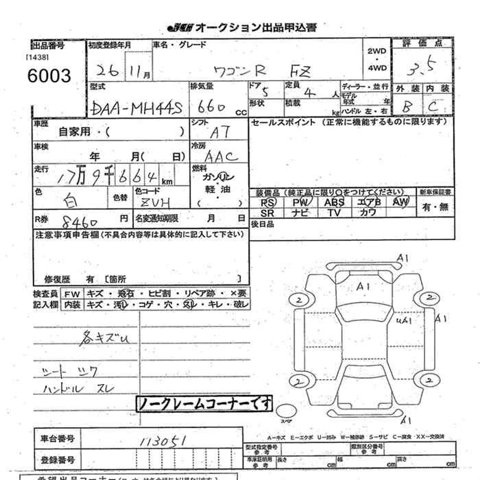 Аукционный лист SUZUKI WAGON R 2014