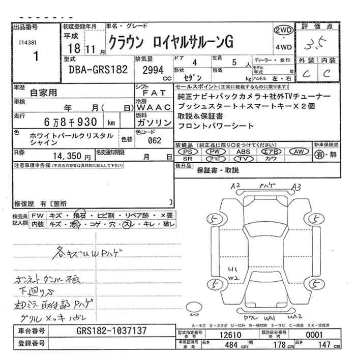 Аукционный лист TOYOTA PRIUS PHV 2020