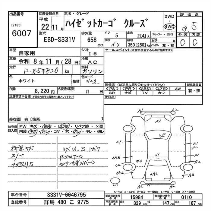 Аукционный лист DAIHATSU HIJET VAN 2010