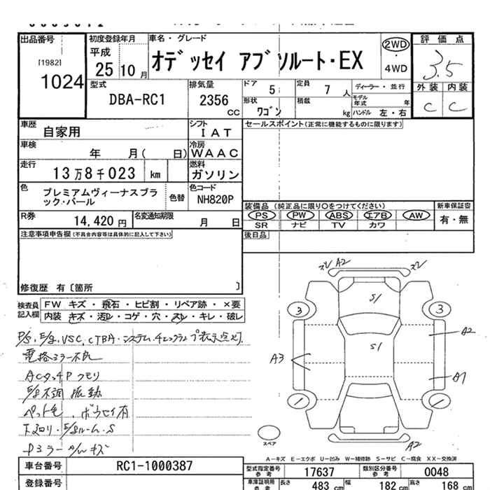 Аукционный лист HONDA ODYSSEY 2013