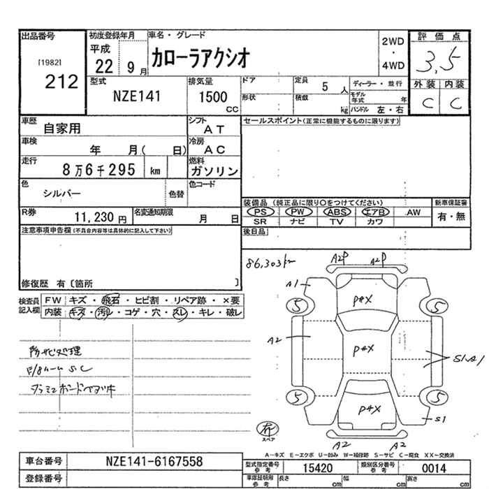 Аукционный лист TOYOTA COROLLA AXIO 2010