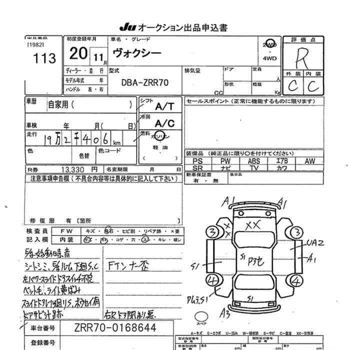 Аукционный лист TOYOTA VOXY 2008