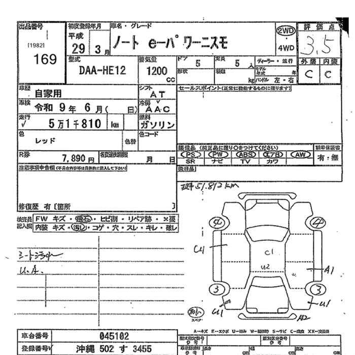 Аукционный лист NISSAN NOTE 2017